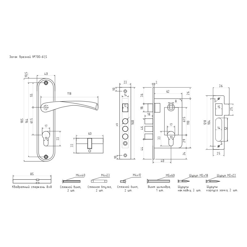 Схема Замок врезной 700А цвет Старая бронза Нора-М