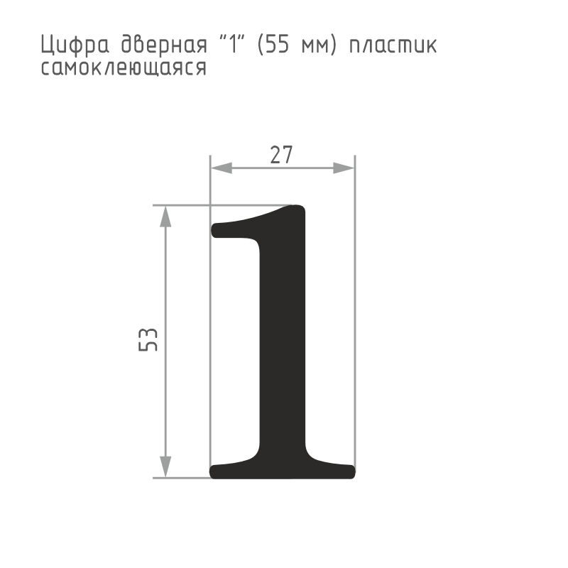 Схема Цифра на дверь 55 мм цвет Золото Нора-М