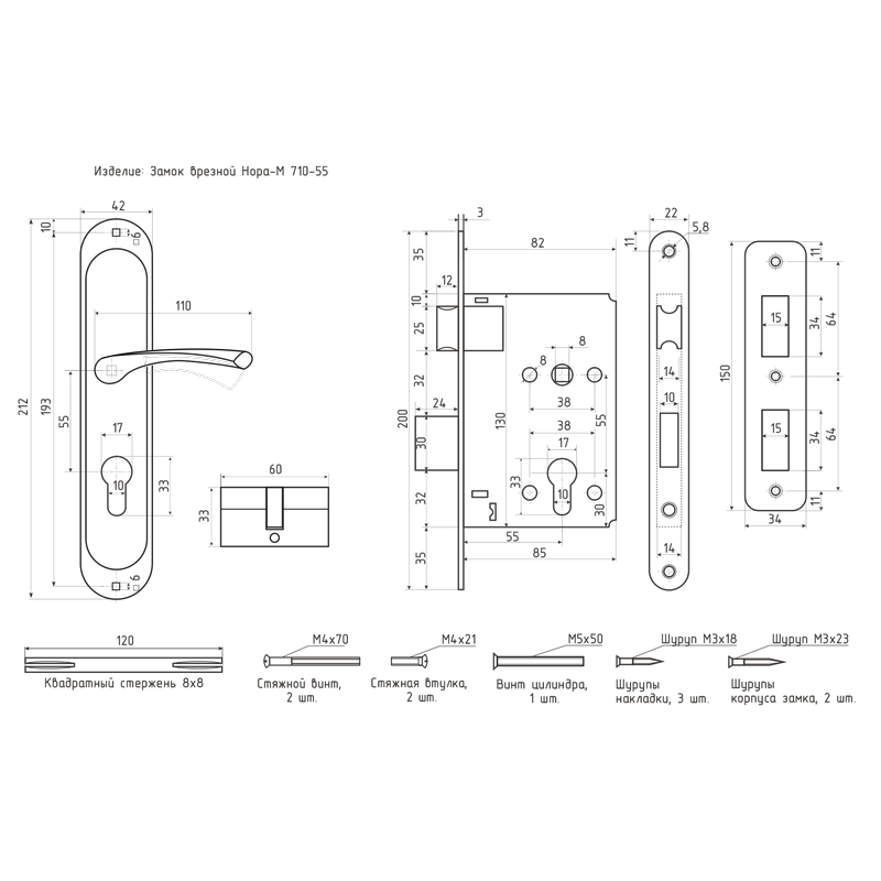 Схема Замок врезной 710-55 цвет Золото Нора-М