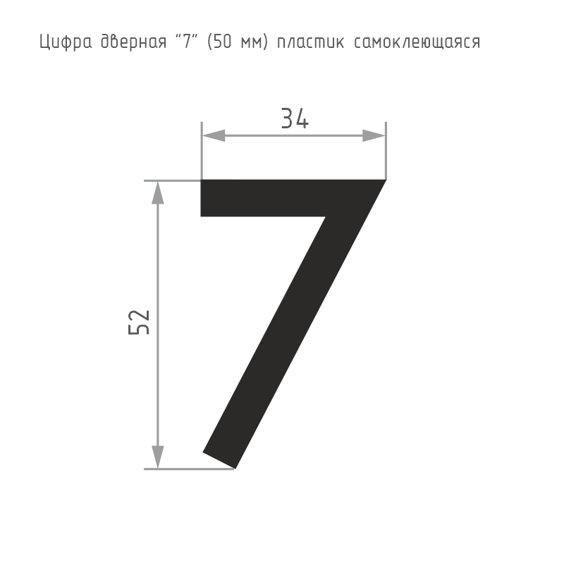 Схема Цифра на дверь 50 мм цвет Хром Нора-М