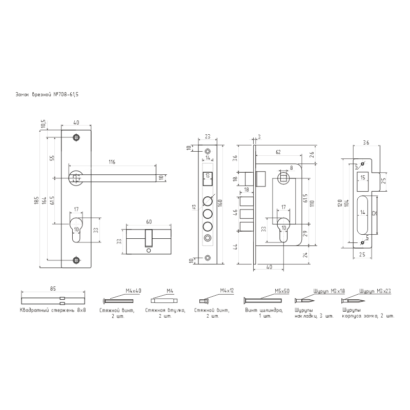 Схема Замок врезной 708К цвет Матовый никель Нора-М