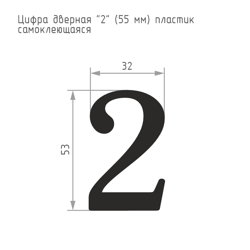 Схема Цифра на дверь 55 мм цвет Хром Нора-М