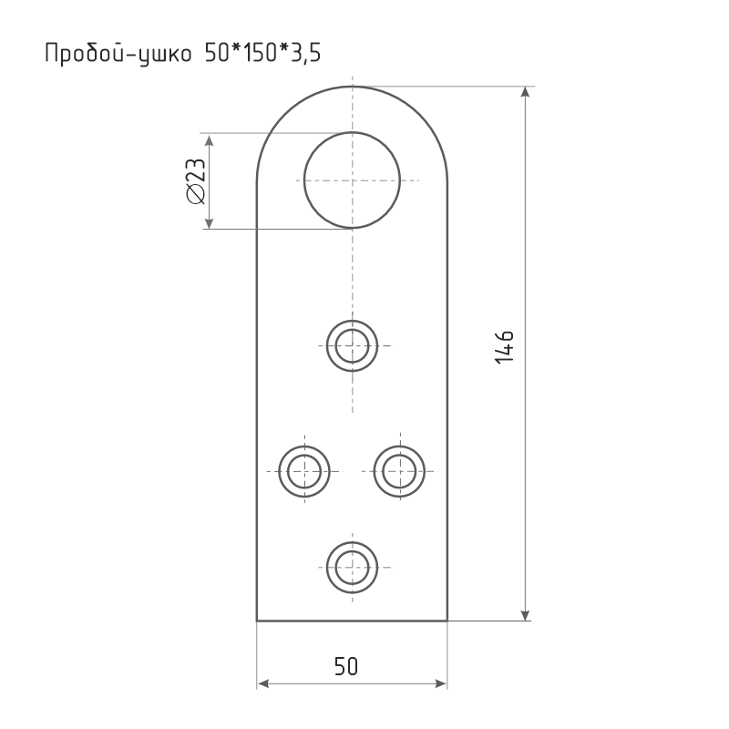Схема Пробой-ушко 50*150*3,5 цвет Цинк Нора-М
