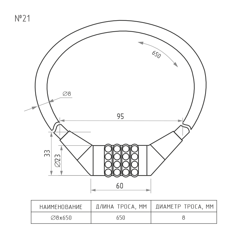 Схема Велосипедный замок №21 цвет Черный Нора-М
