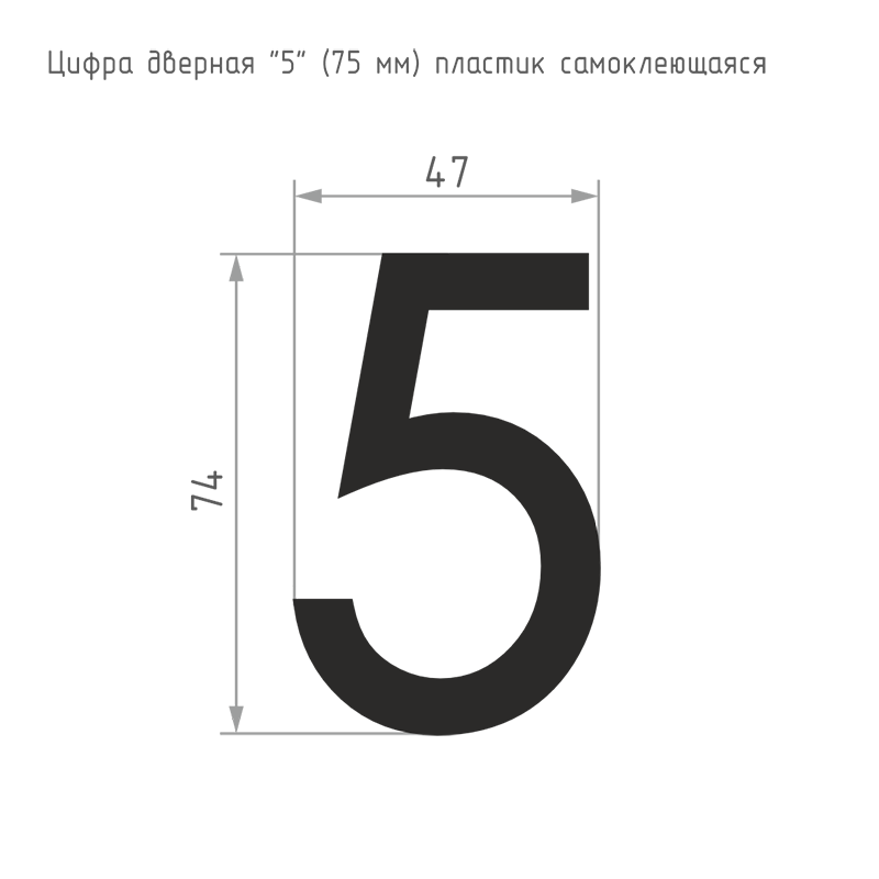 Схема Цифра на дверь 75 мм цвет Золото Нора-М