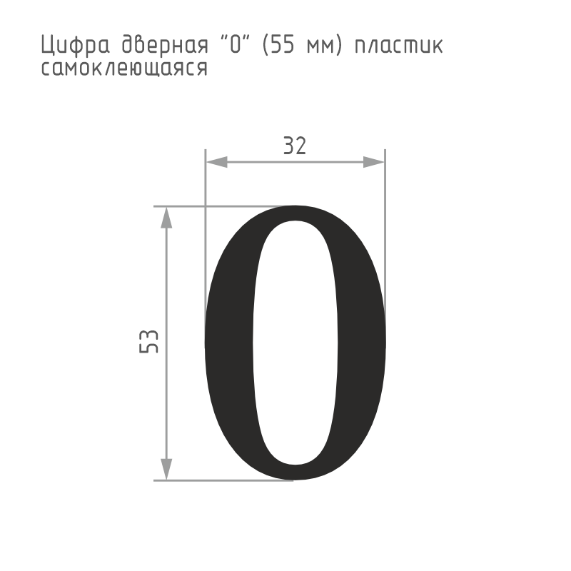 Схема Цифра на дверь 55 мм цвет Золото Нора-М