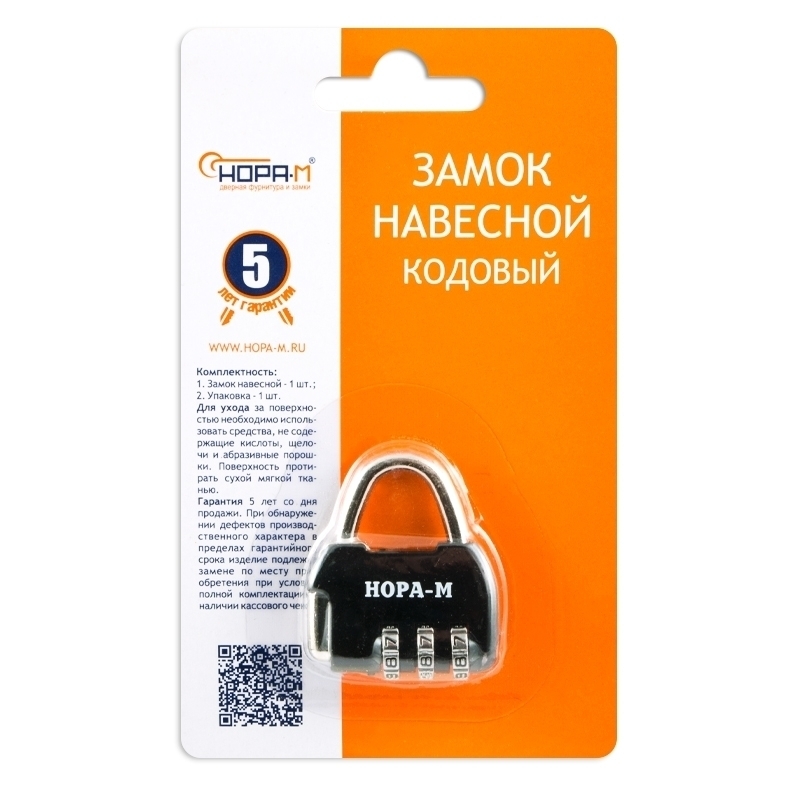 Комплектация и упаковка Навесной кодовый замок 617 цвет Черный Нора-М