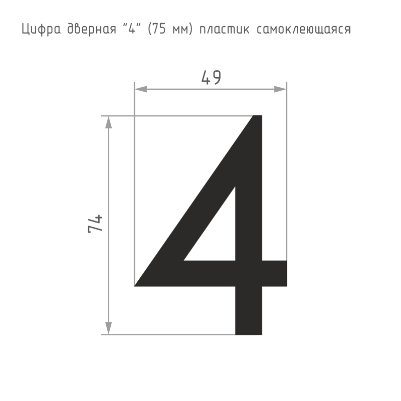 Схема Цифра на дверь 75 мм цвет Золото Нора-М