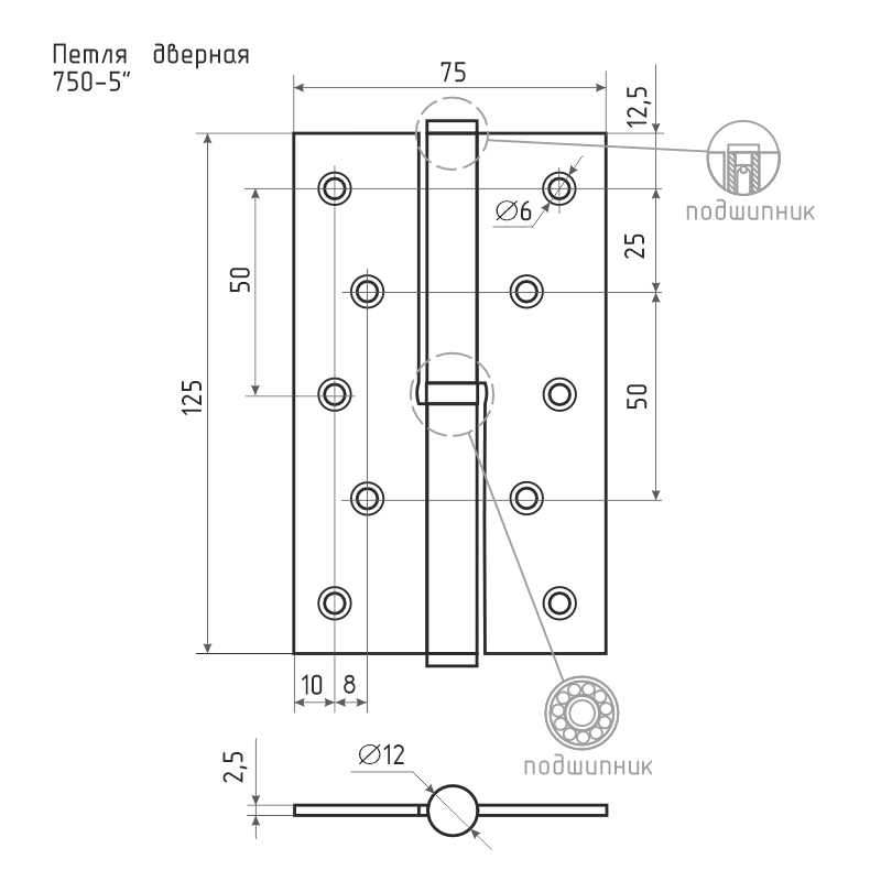 Схема Петля левая/правая 750-5" (125*75*2,5) без колп. цвет Белый Нора-М