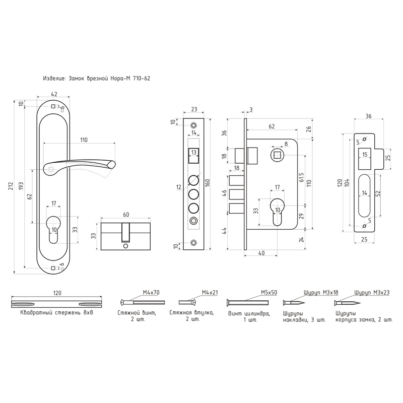 Схема Замок врезной 710-62 цвет Золото Нора-М