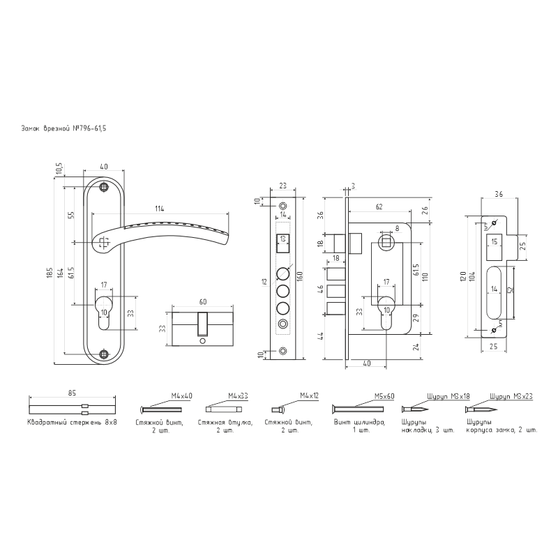 Схема Замок врезной 796А цвет Старая бронза Нора-М