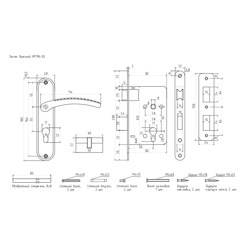 Схема Замок врезной 796А цвет Матовый никель Нора-М