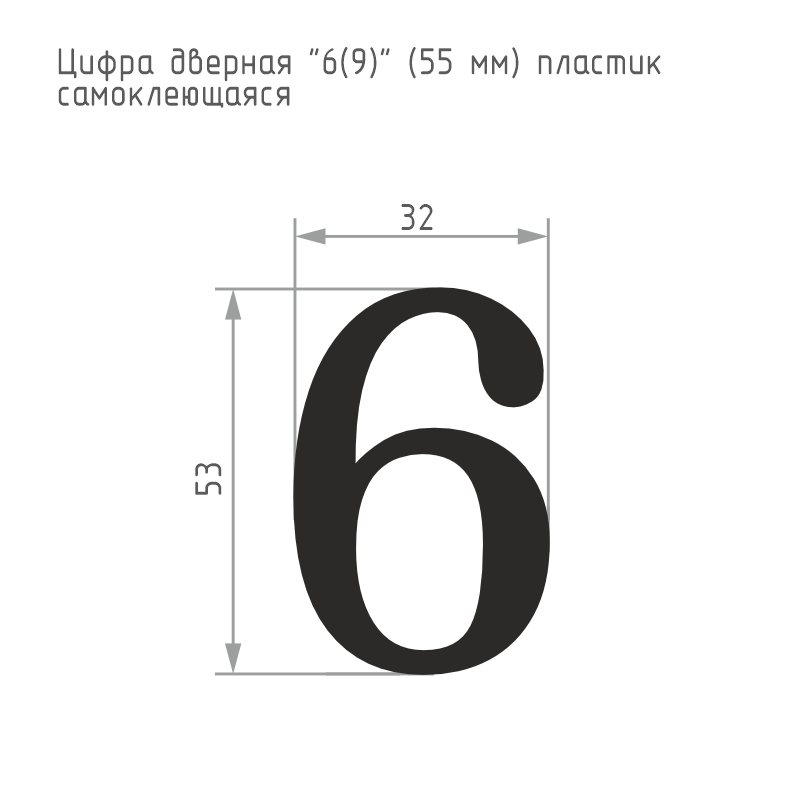 Схема Цифра на дверь 55 мм цвет Золото Нора-М