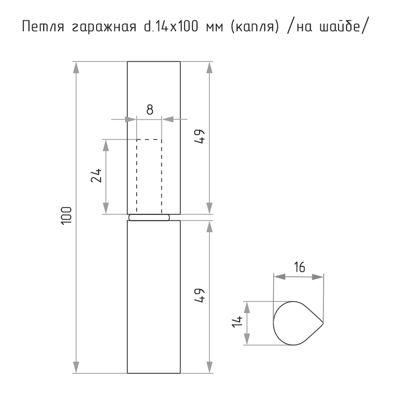 Схема Петля гаражная Петля на шайбе цвет Без покрытия Нора-М