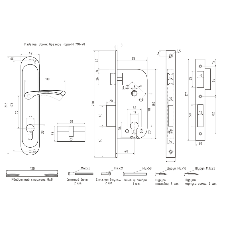 Схема Замок врезной 710-70 цвет Золото Нора-М