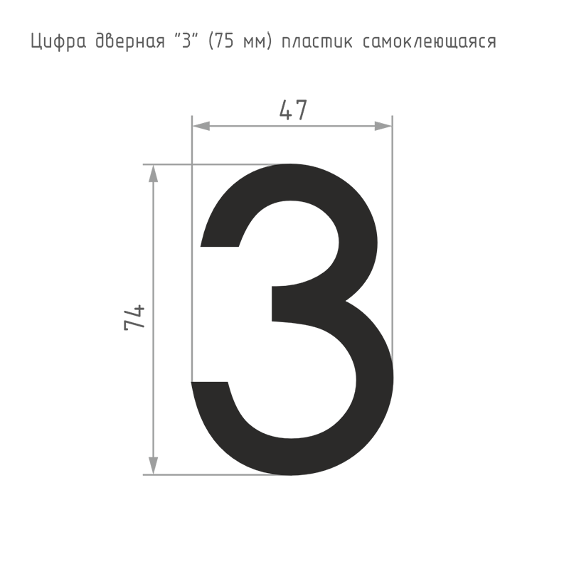 Схема Цифра на дверь 75 мм цвет Золото Нора-М